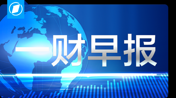 九八策略 两日内连续施压 特朗普再次喊话美联储降息