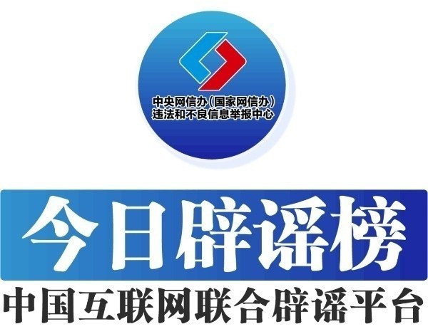红盘策略 今日辟谣：重庆轨道交通十八号线滩子口站发生坍塌事故？