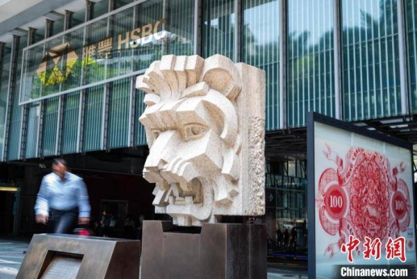 稳益配 汇丰获准在香港设立专属自保保险公司