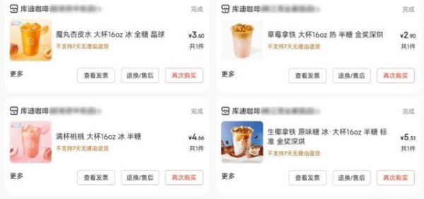 金财配资 库迪联营商悔了：宁愿回到补贴大战前