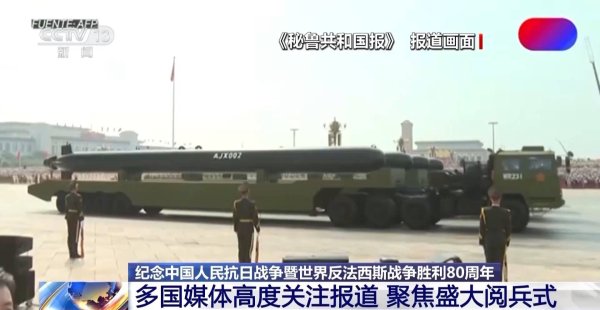 红涨股票配资 全球多国媒体高度关注纪念大会 聚焦盛大阅兵式